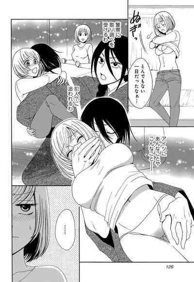 [Iori Koishikawa] Osananajimi wa Zetsurin Sutōkā!? Tsuki Kumo-kun no Yaba Sugiru ai ni Komattemasu 1-5
