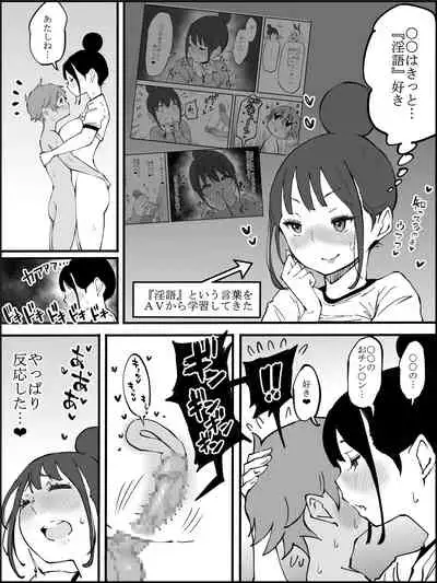 [Ailail (Ail)] fanbox Boku ni Harem SeFri ga Dekita Riyuu Tsudzuki 01-11