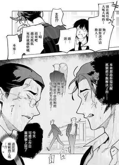 [Pokerou] Gochisou-sama ga Kikoenai! | 你还没说多谢款待! 01-06 + 番外 + 07-09 [Chinese] [冒险者公会] [Decensored] [Digital]