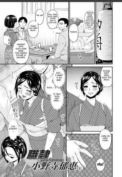 [Bai Asuka] Shokurei [English] [Fated Circle] [Digital]