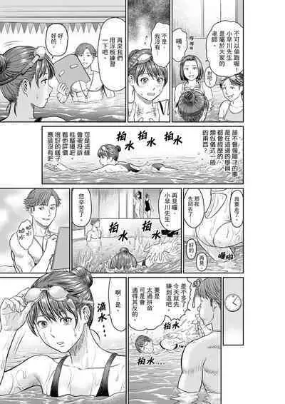 Yokkyuu Fuman na Karada de… Iku …! Watashi no Yowai Toko, Zenbu Shiri Tsukushi teru Moto Kare ga… | 欲求不滿的身體要…高潮了…！對我敏感的地方知道得一清二楚的前男友… 1-6 Complete