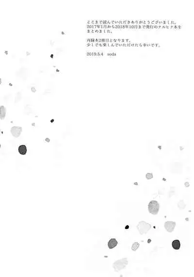 Chronology 2