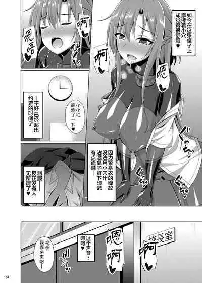 [Imitation Moon (Narumi Yuu)] Ochita Kanojo-tachi wa Mou Kaeranai... (Sword Art Online) [Chinese] [K·翼整合及部分汉化] [Digital]