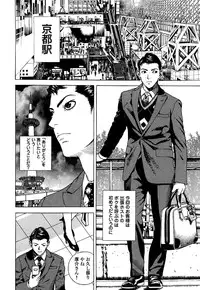 [U-Jin] Angel - The Women Whom Delivery Host Kosuke Atami Healed Vol.05 (Final)