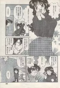 Namaiki! 2007-11