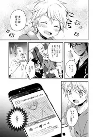 [Shiitake En (Yoku)] Jousha-chuu wa Oshizuka ni. [Digital]