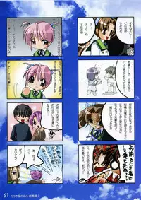 (C70) [Watsukiya (Watsuki Ayamo)] Watsukiya no Hon Soushuuhen 3 (KEY)