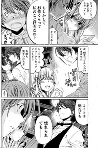 [Kobayashi Takumi] Crystal Days Ch. 1-12