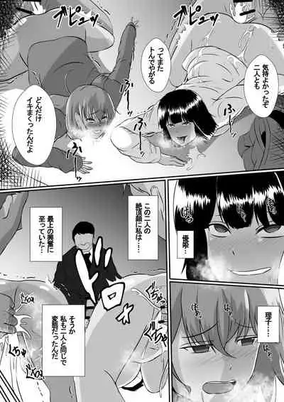 Watashi no Saiai no Tsuma to Musume ga Charao-tachi ni NTR reru nante...