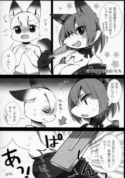 Kitsunee-san