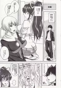 (COMIC1☆5) [Uruujima (Uruujima Call)] Kamijou-san to Ookina Oppai x 8 (Toaru Majutsu no Index)
