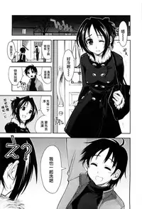 [Kamino Ryu-ya] Shintaichuu, Nurunuru Desu. - My Whole Body Is Clammy [Chinese] [最果の神狐]