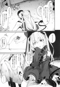 Boku wa Chiisana Succubus no Shimobe - I am a slave of a small succubus