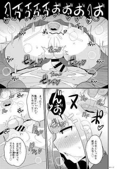 Hatsujou Okama no Seishori Gakari
