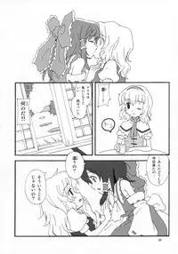 (C72) [Vitamin Gohan (Hasegawa Keita)] Motto! Gohan wo Tabete ii Hi (Touhou Project)