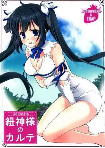 (COMIC1☆9) [kurousagi, Trap (Kayura Yuka, Urano Mami)] Himo Kami-sama no Carte (Dungeon ni Deai o Motomeru no wa Machigatteiru Darou ka)