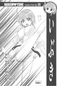 [Takaoka Motofumi] Harem Tune Genteiban (Harem Tune + Extra Tune)