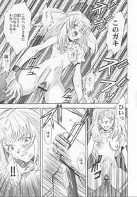 [PX Dan Nippon Shibu (Hondakurio)] Muku no Kyouki to Boku