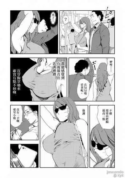 Chikan Express | 人妻快感特快车 1-29