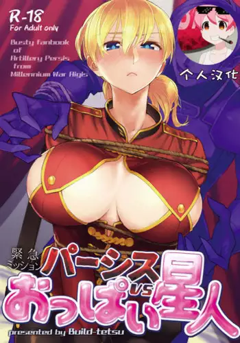 Hitomi