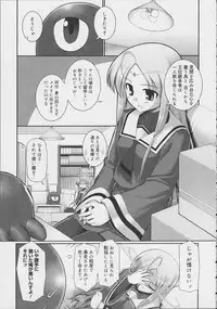[Namonashi] Tentacle Lovers