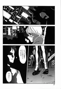 [Twilight] Kubiwa