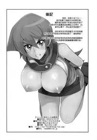 (C95) [Funi Funi Lab (Tamagoro)] XXX ni Haiboku Shita Kettousha (Yu-Gi-Oh! GX) [Chinese] [final個人漢化]
