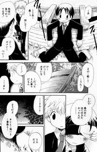 [Hoshiai Hilo] Kimi o Tsurete Iku Fune - The Ship which Takes you.