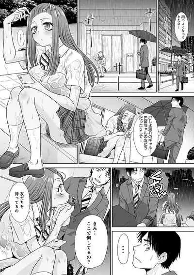 [Itaba Hiroshi] Gal ni Natsukareta Hanashi - A Story about Someone Who has Become Attached to A Gal [Digital]