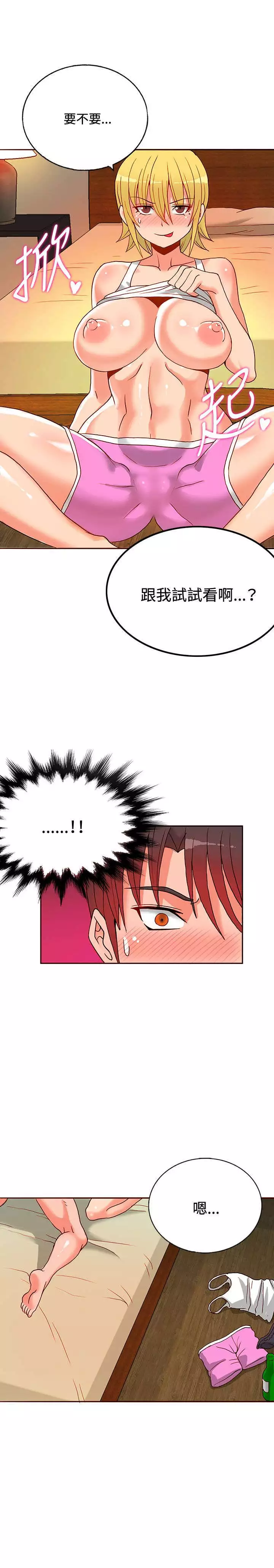 30cm立约人 第一季