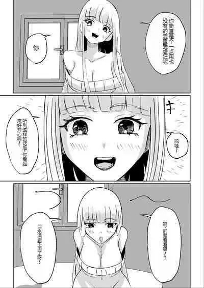 ドS後輩による短小包茎ムダ撃ち射精鑑賞