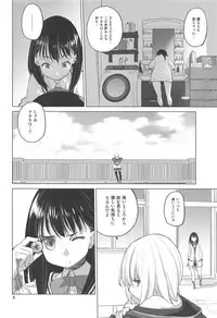 (C95) [VOLUTES (Kurogane Kenn)] Put Your Hands Together (SSSS.GRIDMAN)