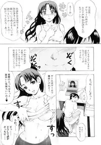 [Shiraishi Nagisa] Kaa-san wa Hatsujouki - Mother's Estrus
