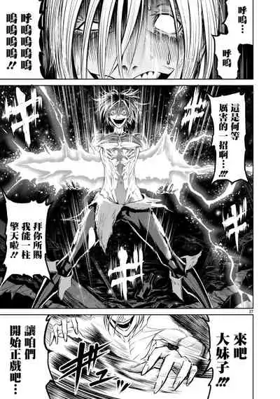 蔷薇园传奇 01-09 Chinese