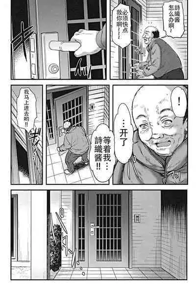 (C100) [HIGH RISK REVOLUTION (Aizawa Hiroshi, Iwasaki Hiromasa)] Shiori Dai-Nijuunana-Shou Kago no Naka no Melancholic - Shiori Volume 27 The Melancholic In The Cage (Tokimeki Memorial) [Chinese] [不想出名的咸鱼个人机翻]