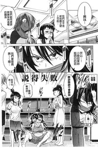 [DISTANCE] Joshi Lac! [Chinese]