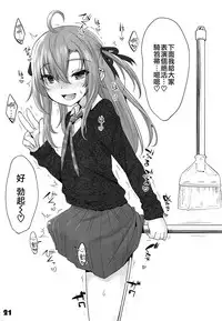 (C94) [EGO DANCE (Nanamatsu Kenji)] Onii-cha ga Ecchi de Komacchaccha [Chinese] [瑞树汉化组]