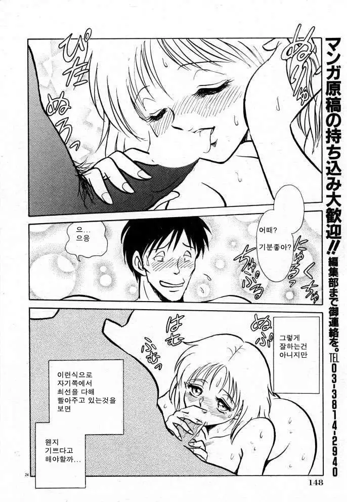 Tanoshii Kagai Jugyou | 즐거운 과외수업