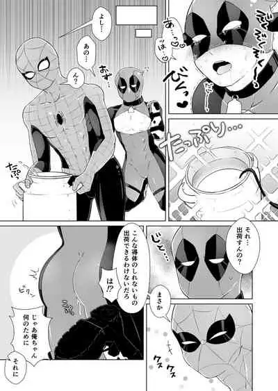 Kumo-san Jirushi no Youhei Milk
