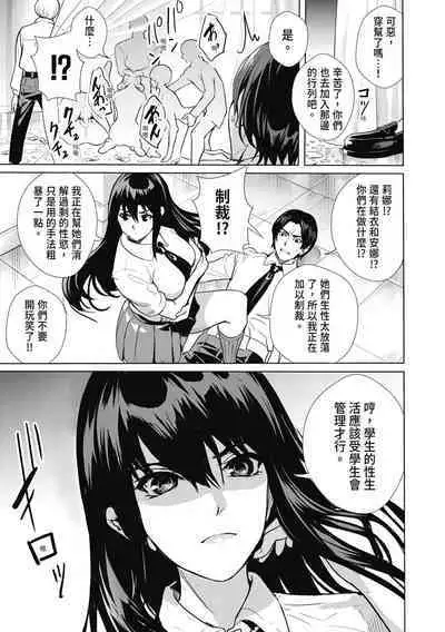 [Ogino Satoshi] JK Genkai Koubi ~Goui Sounyuu de Bachibachi Nikuana-ka~ | JK極限交配～合意插入啪啪肉穴化～ [Chinese] [Decensored] [Digital]