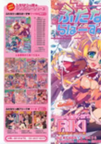 [Anthology] Futanarikko Lovers 3