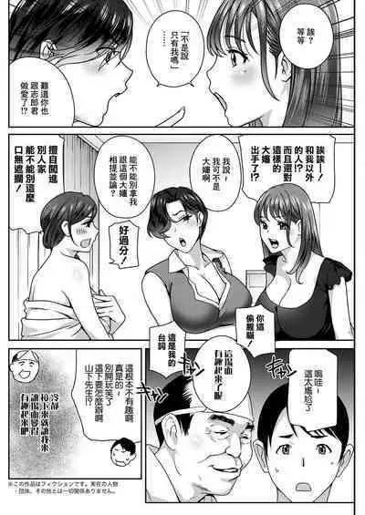 Hyoui! Nupunupu Ana Ijime Ch. 4