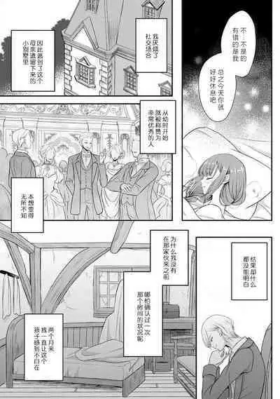 [tsugumi] Kawaii Boku no Mia Tennen Kizoku-sama no Aisare Maid | 我可愛的米婭 為天然貴族所愛的女僕 1-4 [Chinese] [莉赛特汉化组]