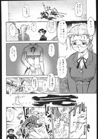 (C69) [Tsurikichi Doumei (Umedama Nabu)] Umeta Manga Shiru (Various)