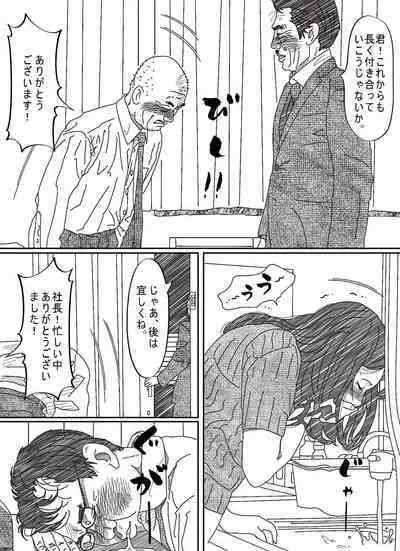 Ki ga Yowai Teishu no Joushi ni Netorareta Hitozuma