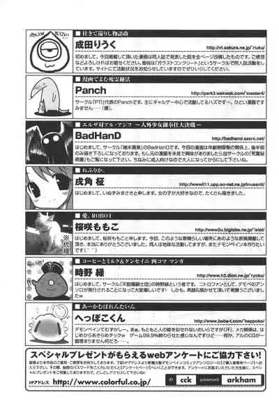 Zanma Taisei Demonbane Comic Anthology