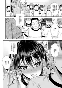 [Shimanto Shisakugata] Boku no Tonari no Souma-san | 我的同桌相马亚弓 (COMIC LO 2019-02) [Chinese] [屏幕脏了汉化组] [Digital]