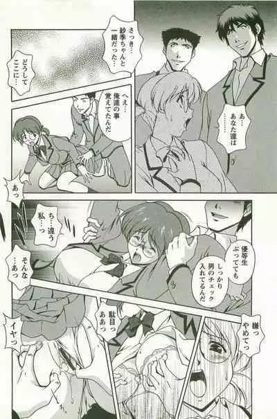 Hatsujou Message
