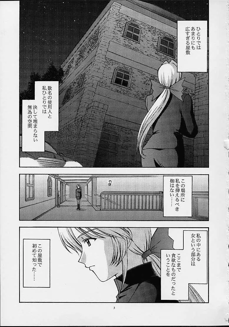 Utahime no Shouzou 2