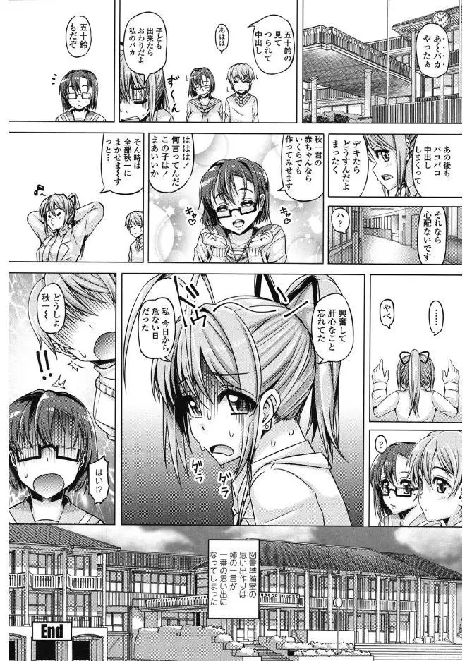 Daisuki Koubi shiyo